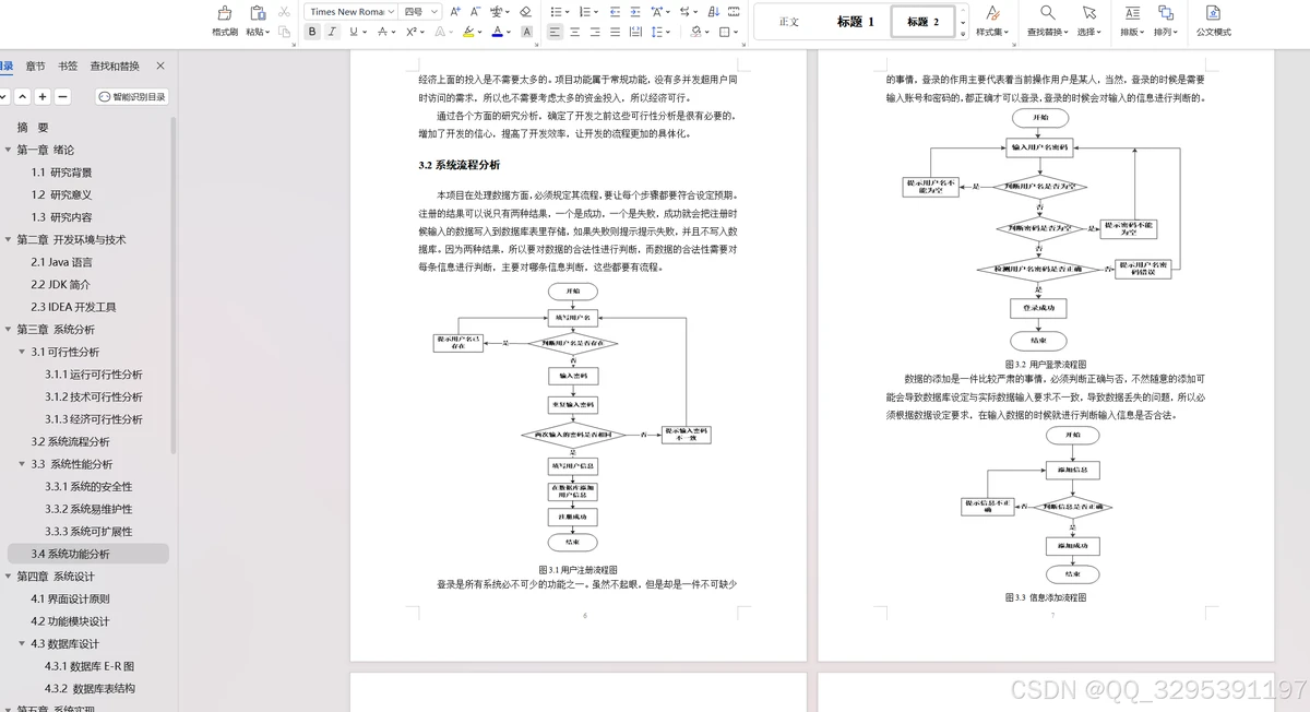 如何通过心理辅导提升篮球轮换训练的效果_1