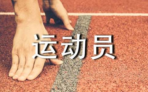 如何借助篮球榜样的力量提升团队协作能力_2