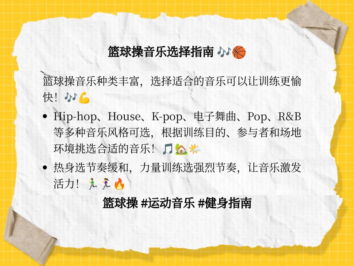 哪里可以找到关于减轻篮球训练压力的方法?_1