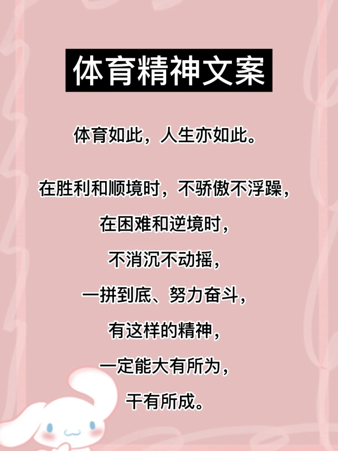 为什么拼搏精神能帮助球员更好地成长