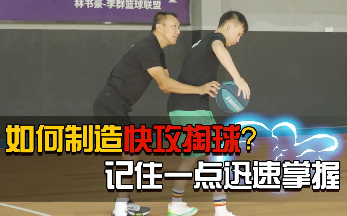 老年篮球爱好者能否练习快攻?